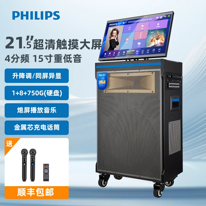 飞利浦户外K歌音响广场舞家用大功率高清蓝牙无线话筒移动拉杆