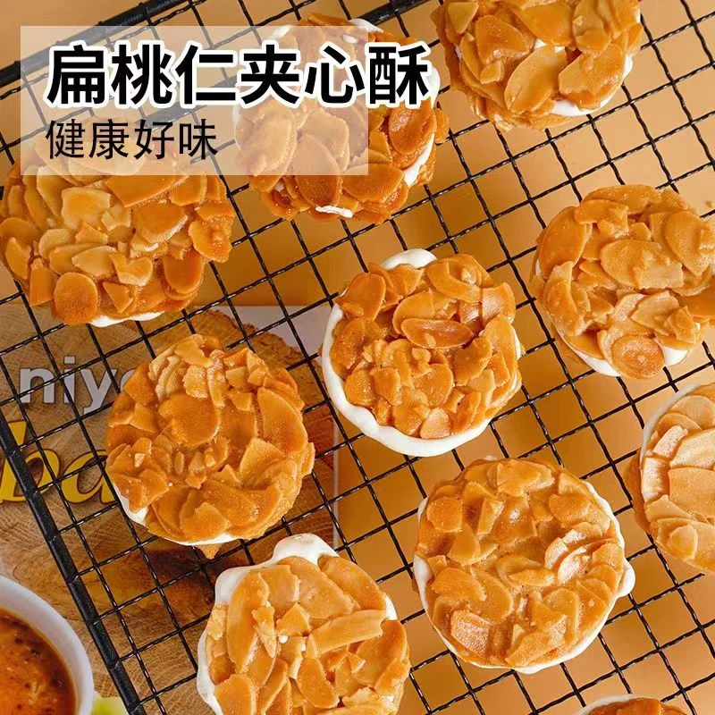 营养零食扁桃仁夹心酥独立包装奶香杏仁夹心饼干香酥儿童健康零食