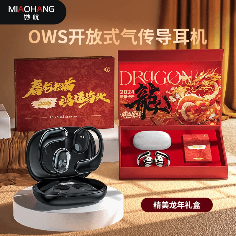 【精美礼盒】2024新款无线蓝牙耳机开放式骨传导超长续航运动补贴
