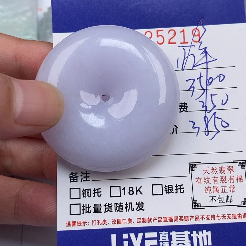 【闪购商品】翡翠颈饰未镶嵌醉****影