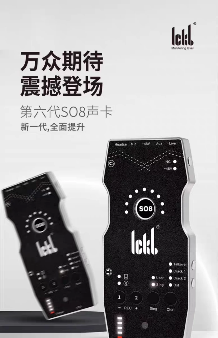 ickb so8第六代声卡直播专用手机声卡唱歌设备套装主播麦克风套餐