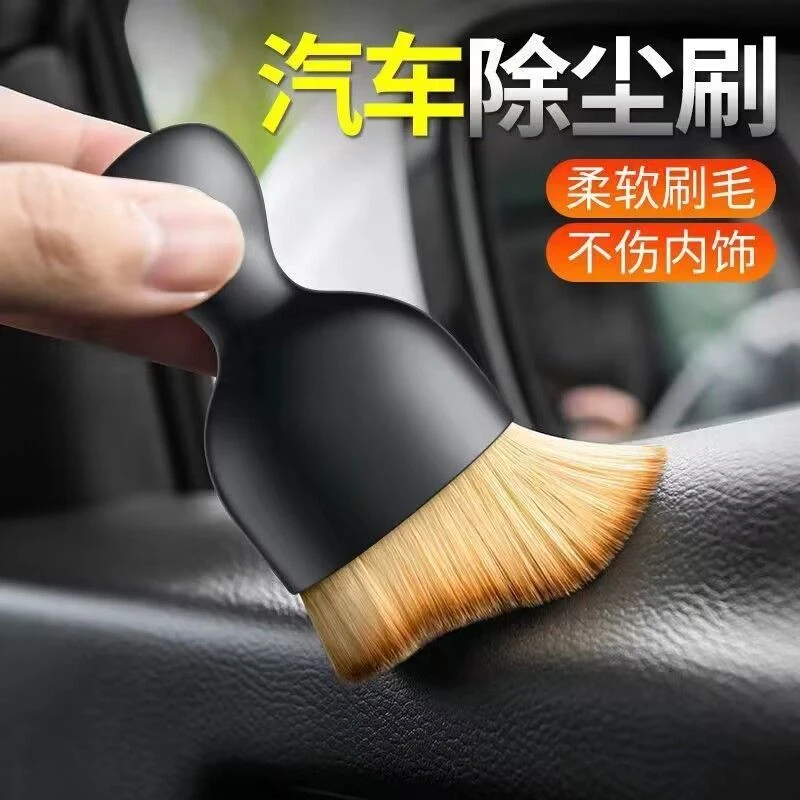 汽车内饰清洗工具空调出风口清洁刷洗车用软毛刷车内缝隙除尘刷子