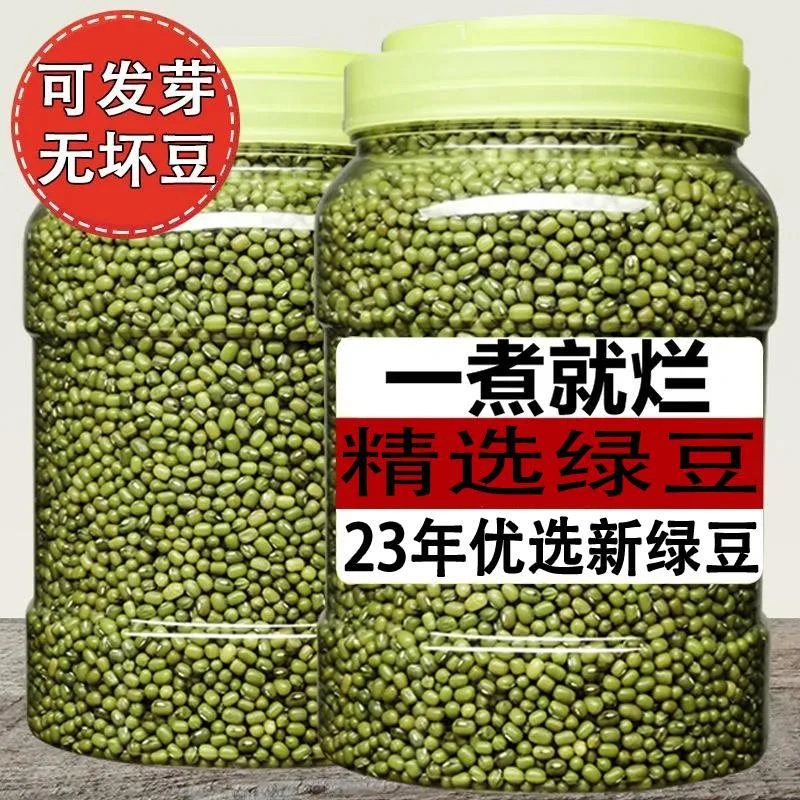 云南绿豆优选农家新绿豆绿豆粥绿豆汤笨绿豆发芽新鲜饱满夏天夏日