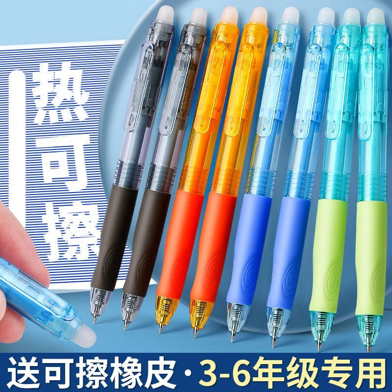 小学生按动可擦笔芯0.5晶蓝色摩易擦热可擦黑色魔力擦中性笔黑笔