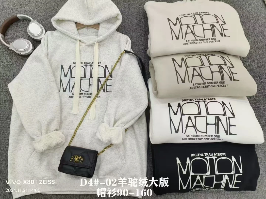 D4-03男女同款加绒连帽拼接字母款卫衣