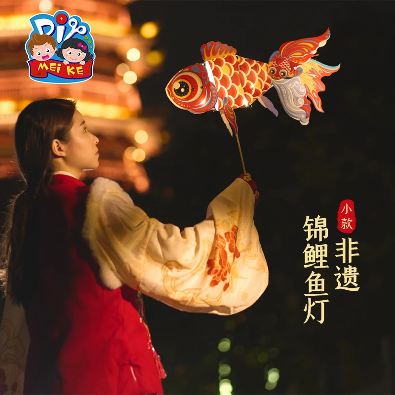 龙年新年春节非遗锦鲤金鱼灯笼手工diy儿童制作材料非遗花灯PP款