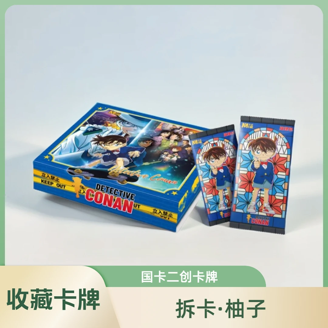 【叠叠】Mia卡社《名侦探柯南》收藏收集卡牌（默认代拆）