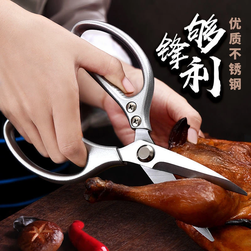 家用多功能优质不锈钢合金骨剪厨用日式省力剪刀厨房剪肉剪鸡骨
