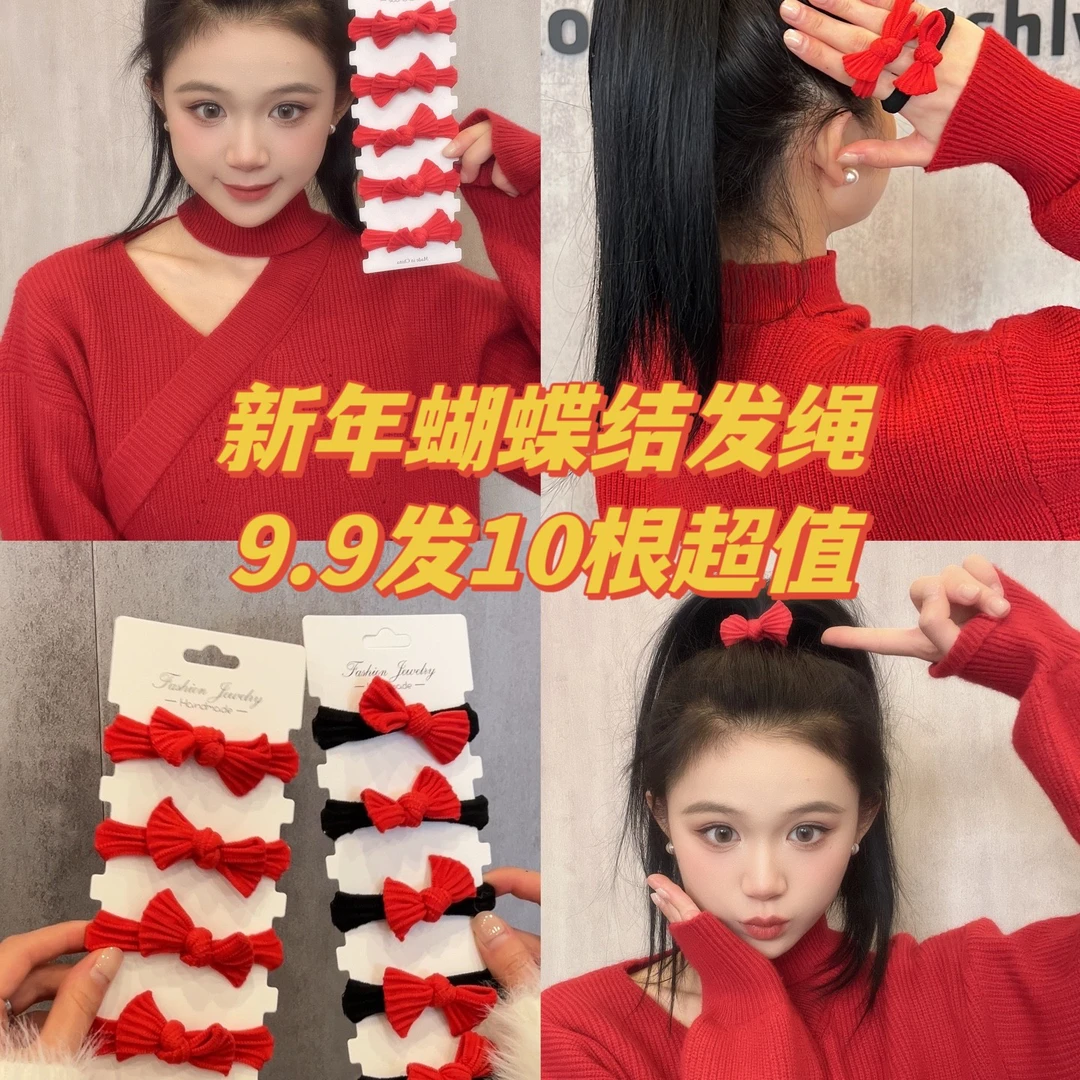 9.9/10根新年高品质蝴蝶结红色发绳秋冬加粗加厚高弹力发圈头绳