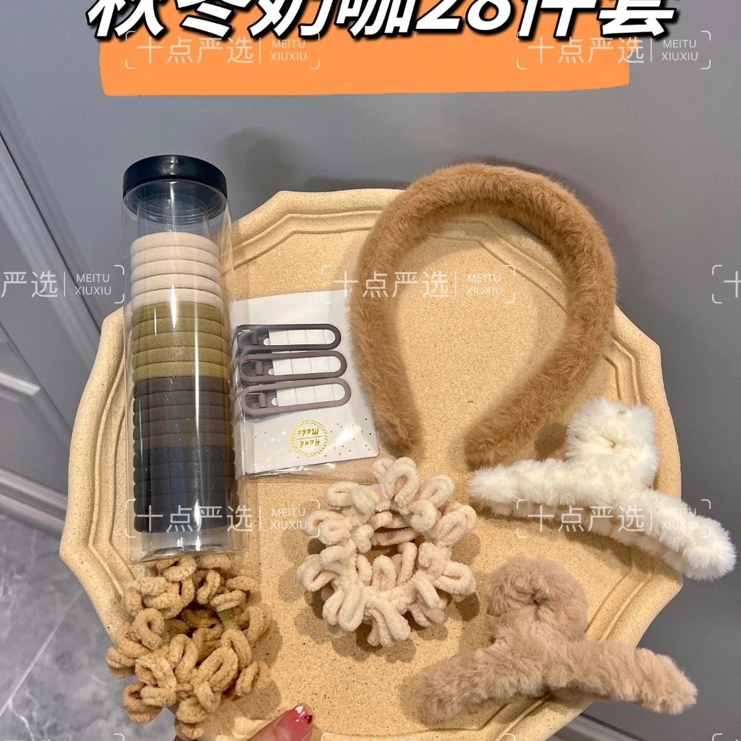 秋冬奶咖28件套 20根头绳+1个发箍+2个抓夹+2个发圈+3个夹子新娘