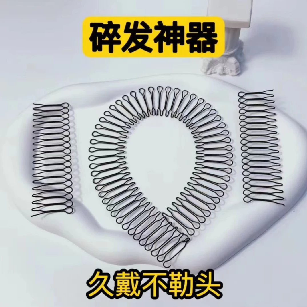 简约碎发整理神器工具固定后脑勺刘海小碎发发卡隐形发箍带齿防滑