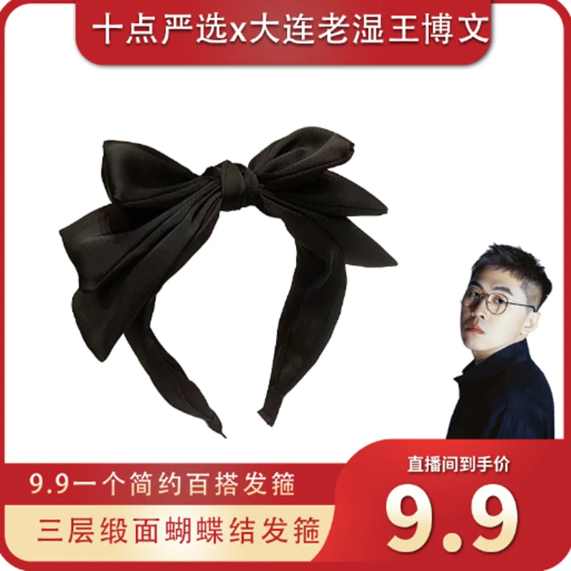 【王老湿专属】三层缎面蝴蝶结发箍女多层发箍显脸小高颅顶气质盘发