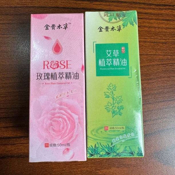 【2盒】玫瑰艾草精油清新滋养50ml/盒草本