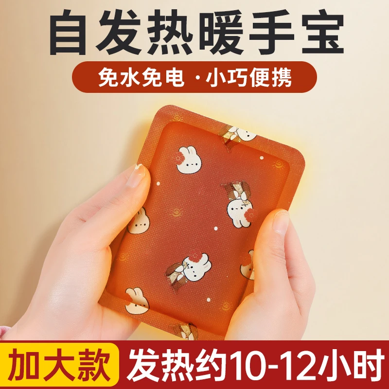 【冬天！手不冷了】壹闻暖手宝 学生男女生通用 随身可携带手握暖手