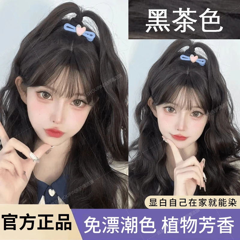 【官方正品】免漂黑茶色染发膏家用自己染植物显白盖白发纯自己家染