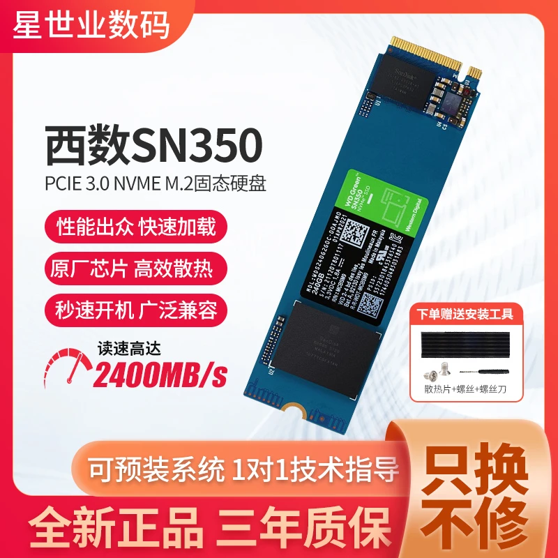 西数SN350 1T硬盘2T NVMe笔记本高速SSD电脑台式机m.2接口pcie3.0