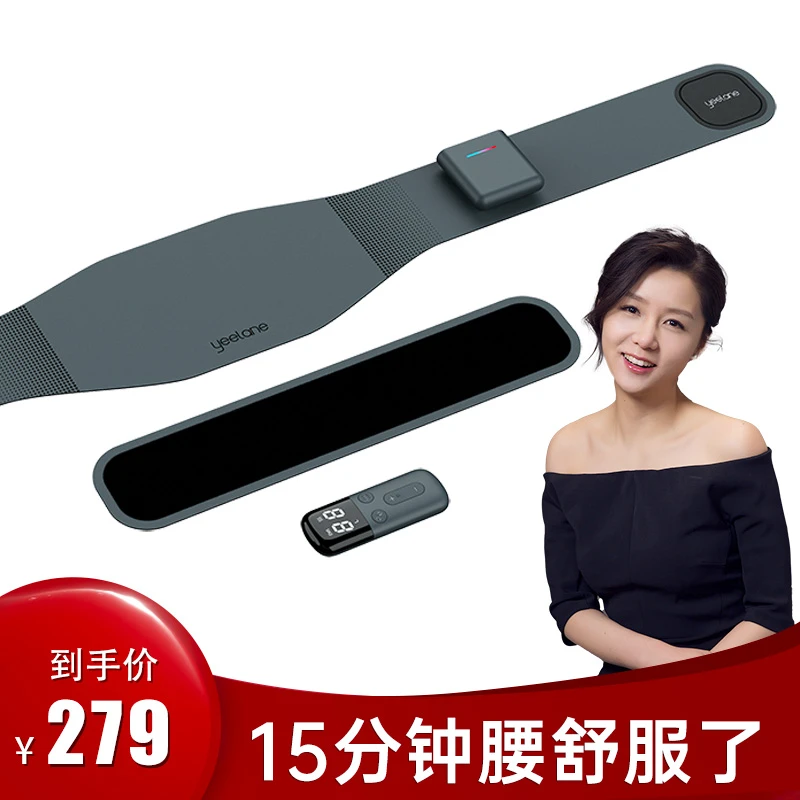 Yeelane 腰椎腰部按摩器办公室多功能护腰带加热腰疼缓解神器热敷
