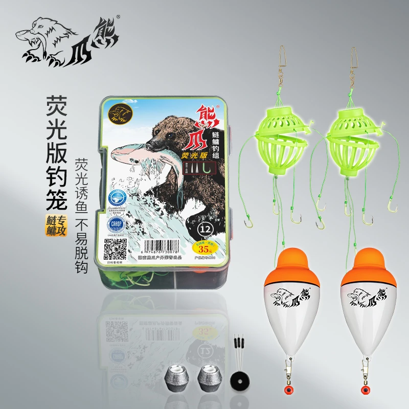 熊爪鲢鳙钓组荧光钓笼品牌钓笼鲢鱼钩专用套组浮钓饵笼伊势尼优选
