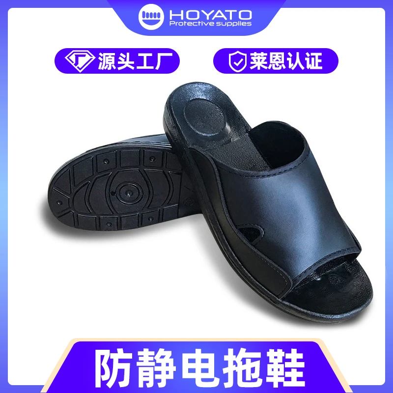 工作鞋防静电拖鞋 厂家批发男女通用无尘车间pu耐磨防静电安全鞋