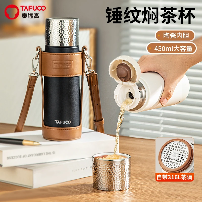 TAFUCO/泰福高保温杯316不锈钢咖啡杯大容量茶水分离杯焖茶杯