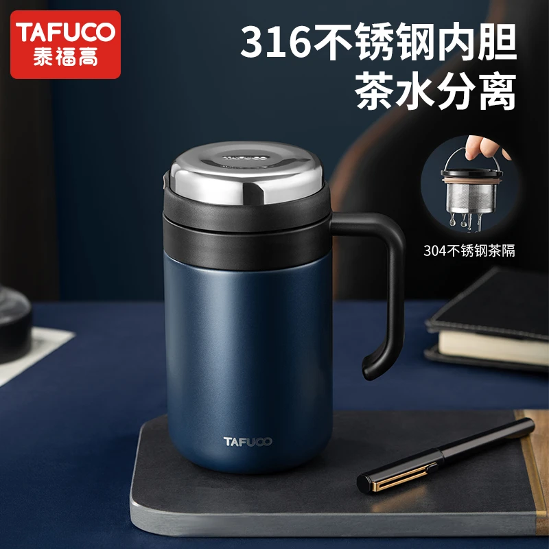 TAFUCO/泰福高保温杯男士大容量办公商务杯316不锈钢茶水分离杯
