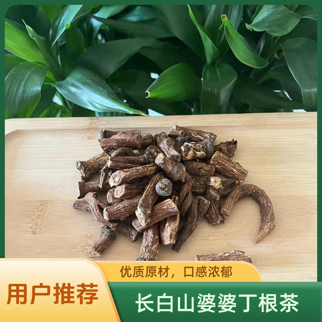 ［店主推荐］长白山婆婆丁蒲公英根茶
