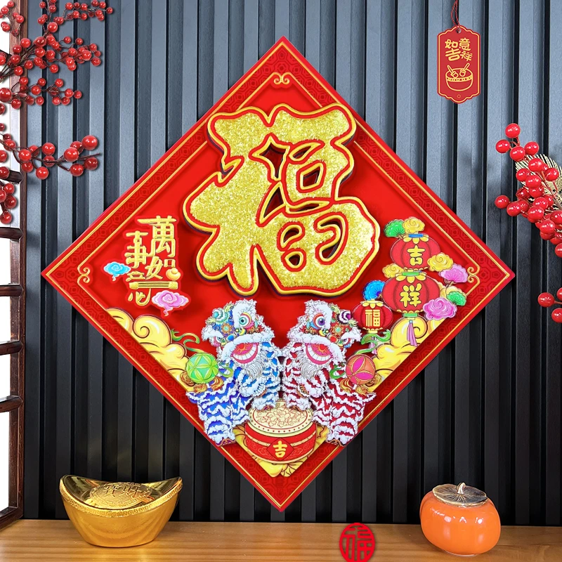 2026马年立体门贴春节福字门贴入户门玄关装饰年画金字舞狮福装饰