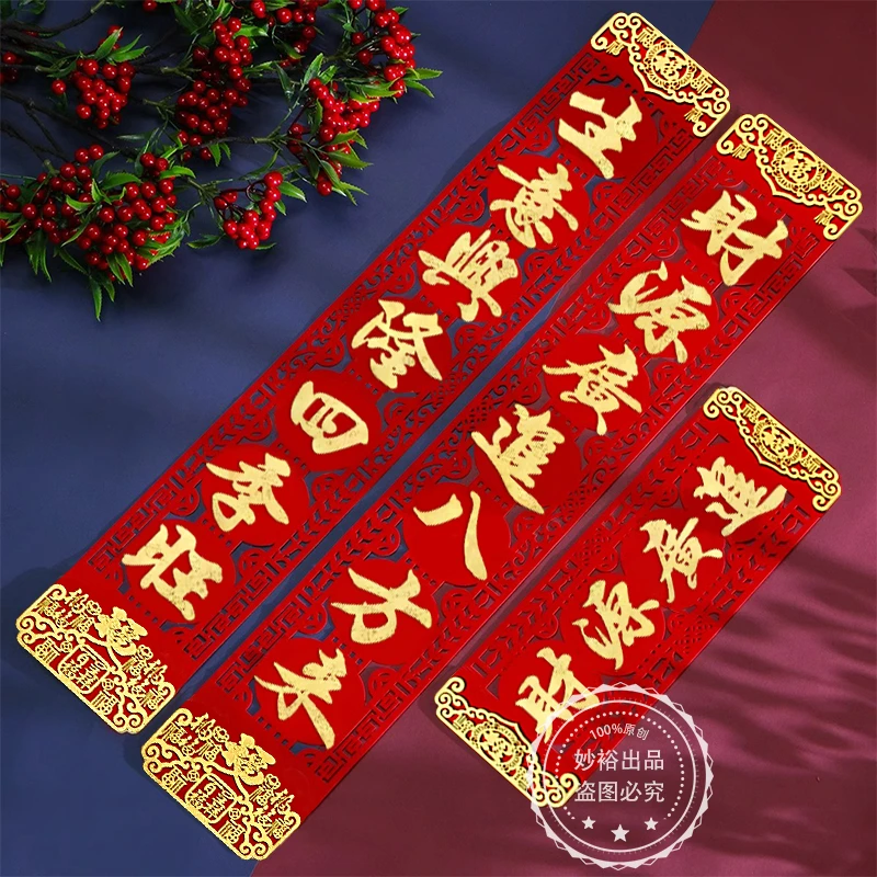 对联2026马年金箔高档毛毡布春联植绒面带背胶新春节过年门联