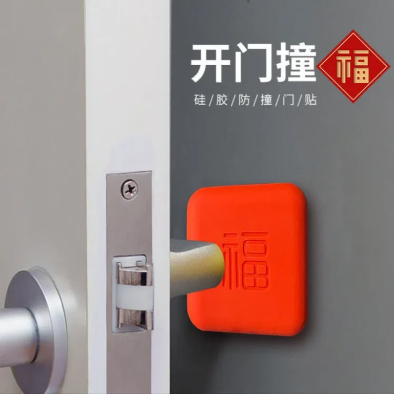 防撞门把手福字静音防撞垫门后墙面客厅卧室关门缓冲垫硅胶保护垫