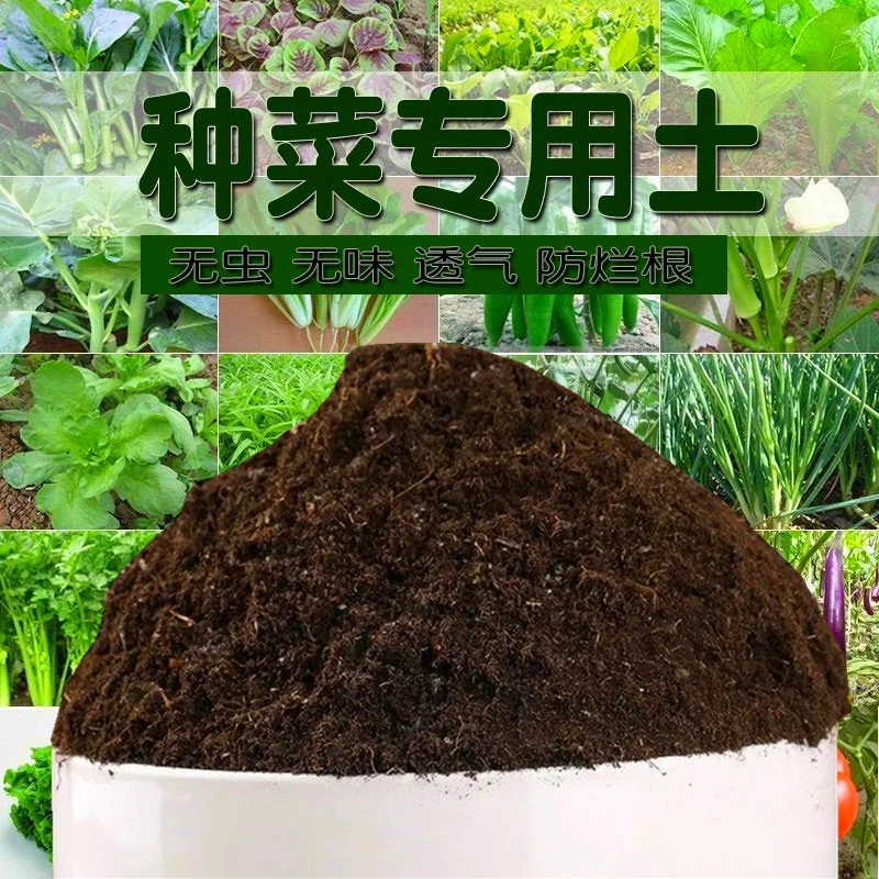 精品阳台蔬菜种植土通用型天然有机种菜土营养土包邮疏松育苗透气