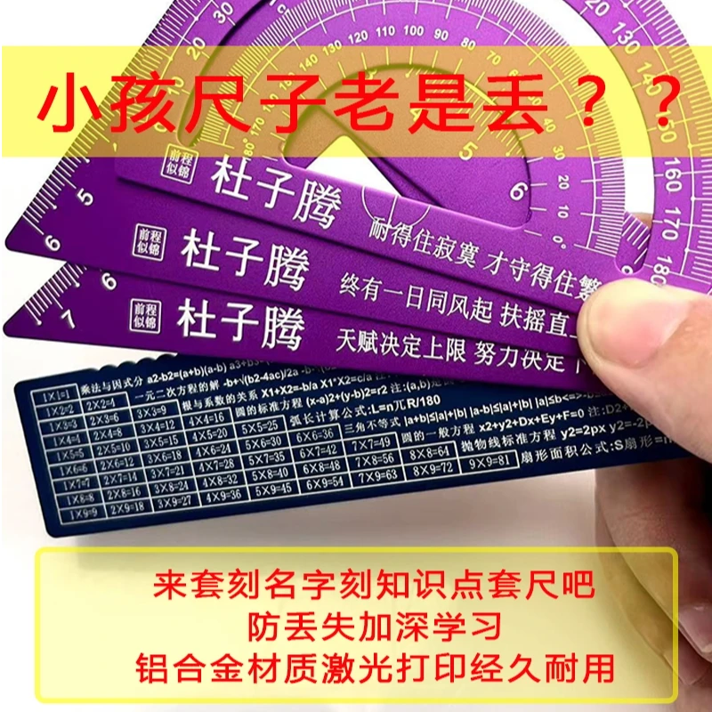 定制中小学生刻字尺子加厚刻名字直尺三角尺小学生尺子刻名字