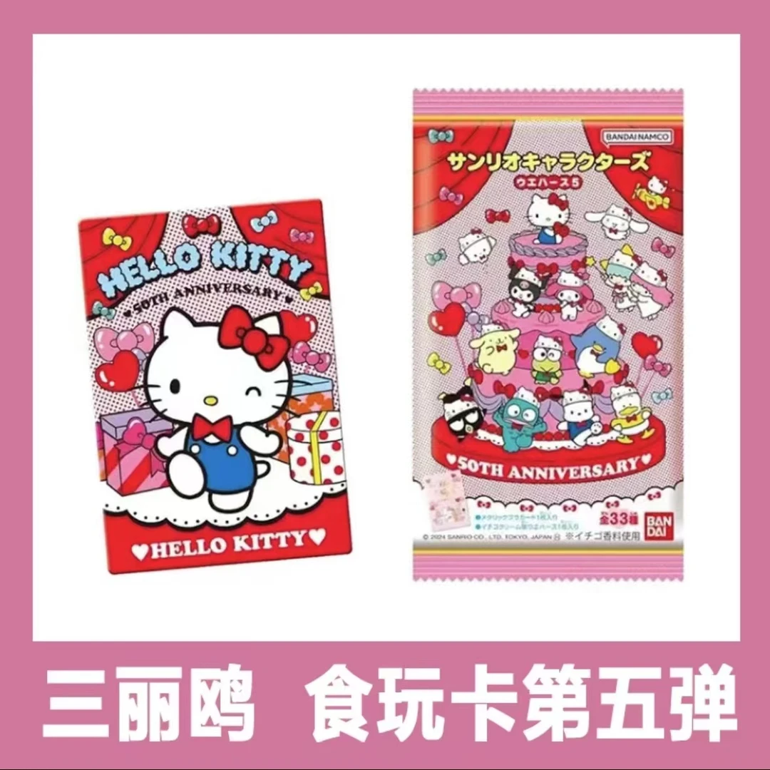 三丽鸥日版第五弹食玩收藏卡牌直播代拆