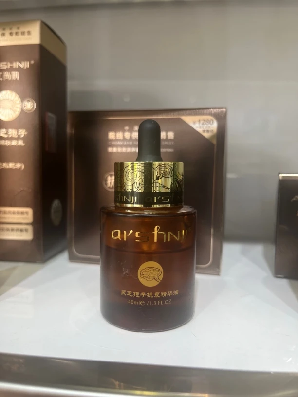 艾尚肌灵芝孢子精华油