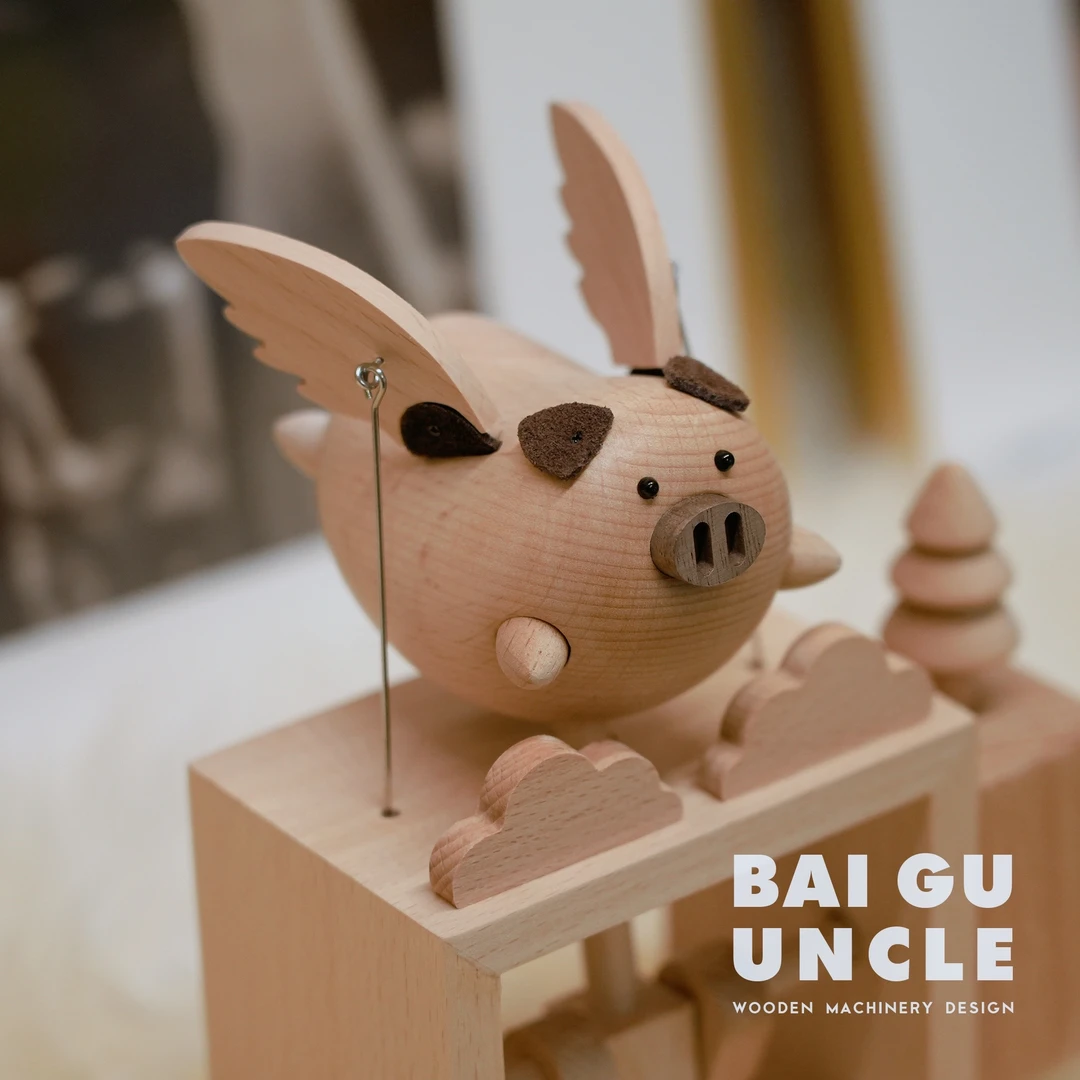 BAI GU UNCLE（小飞猪）创意木制桌面摆件节日生日礼物木质机械潮玩