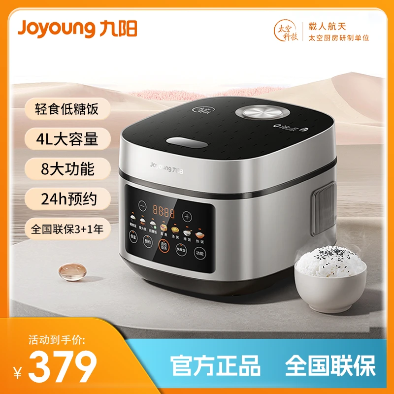 九阳4升低糖电饭煲不锈钢0涂层304内胆智能家用大容量电饭锅保温