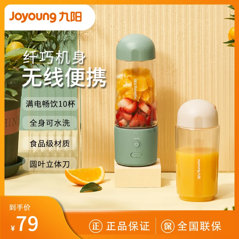 九阳榨汁机家用小型便携式水果电动榨汁杯果汁机迷你多功能炸果汁