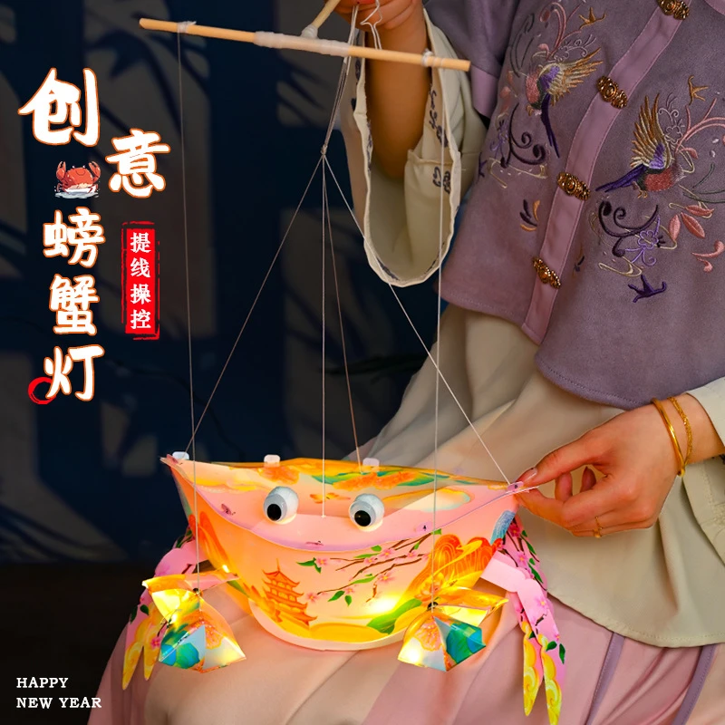 创意螃蟹花灯2025螃蟹灯手工diy材料包灯笼花灯古风中式手提宫灯