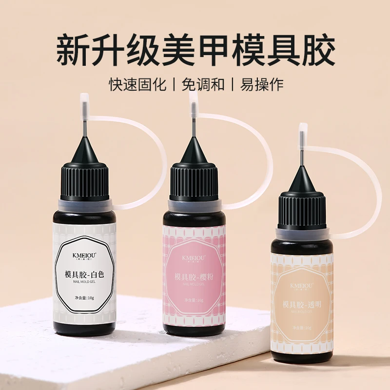 美甲雕花软饰品胶白色透明不发黄模具胶光疗胶立体UV固化水晶滴胶