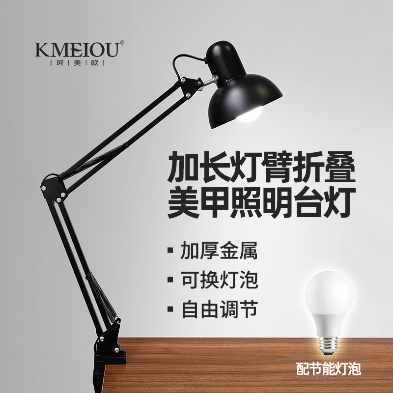 美式长臂LED护眼灯美甲美睫台灯拍摄夹子床头学习工作照明桌面灯