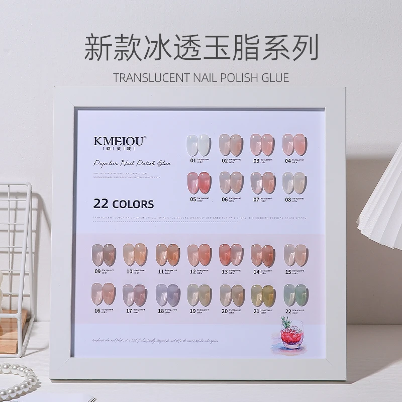 22色果冻透色裸色甲油胶2024新款冰透水果色系打底显白气质