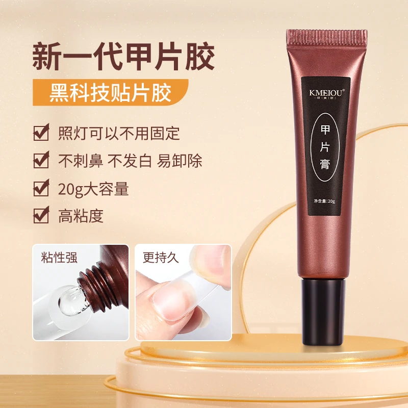 美甲贴片胶新款光疗贴钻延长甲凝胶持久牢固甲片粘合剂美甲店专用