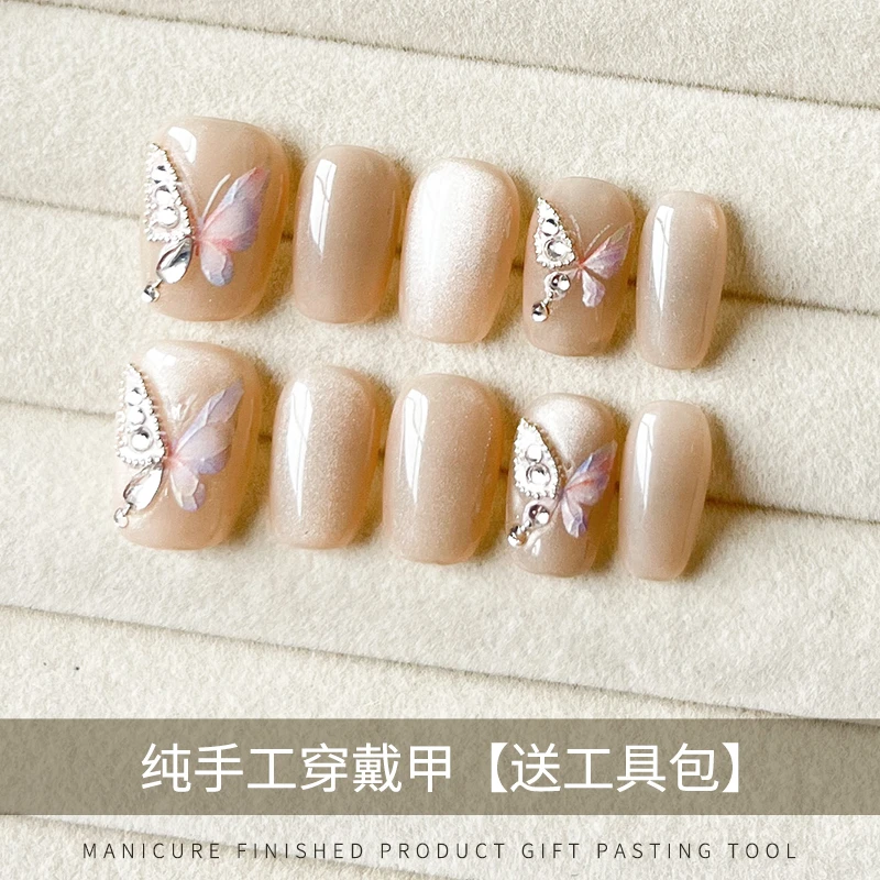 裸色纯手工穿戴甲贴片网红短款显白高级手绘蝴蝶猫眼款克拆卸美甲