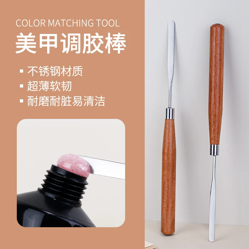 珂美欧原木调胶棒调色纸多功能甲油胶调色取粉搅拌工具美甲店专用