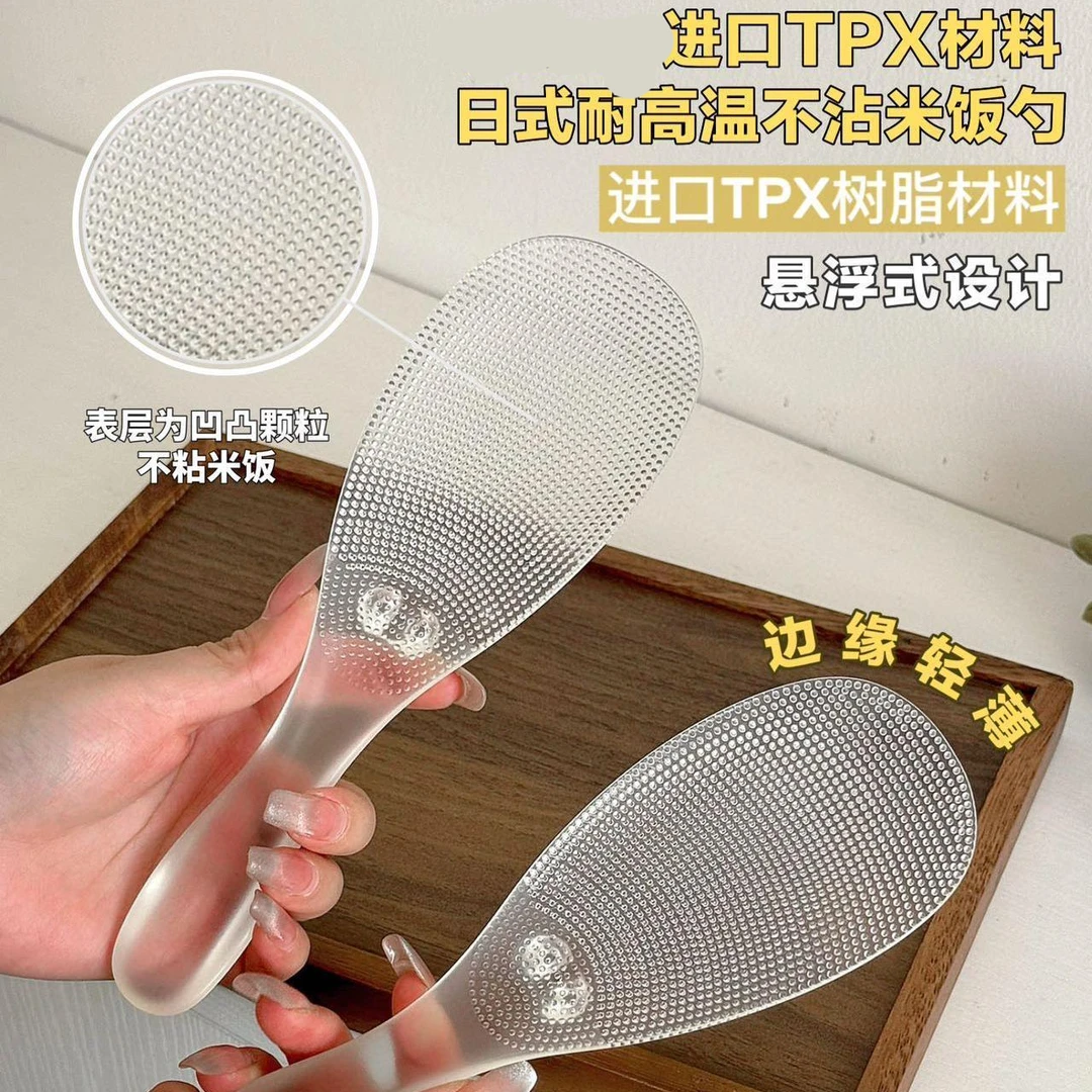 【惠厨家生活馆专属】日本进口TPX材料耐高温不沾米饭勺盛饭勺