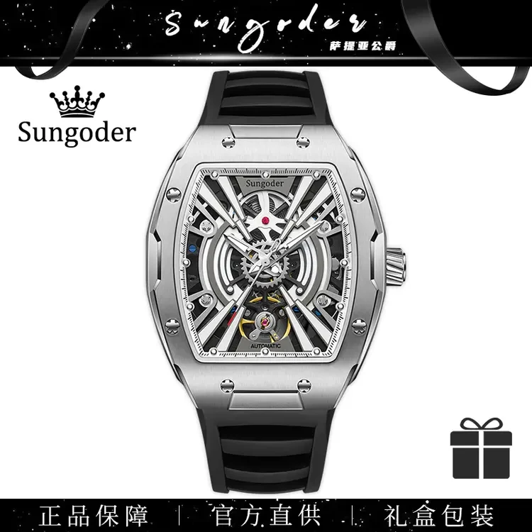 Sungoder/萨提亚酒桶机械表男士全自动手表9930