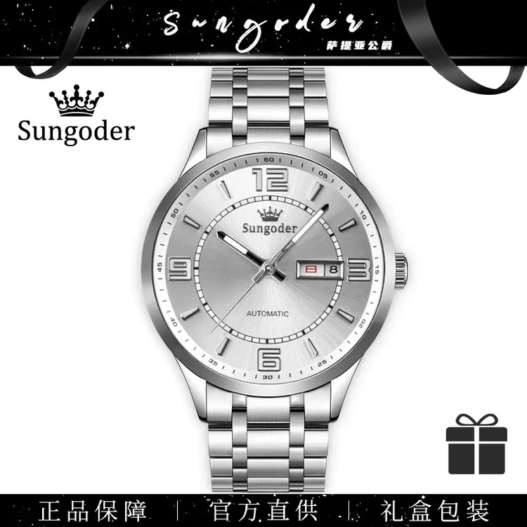 Sungoder/萨提亚经典数字手表男士全自动机械表8931