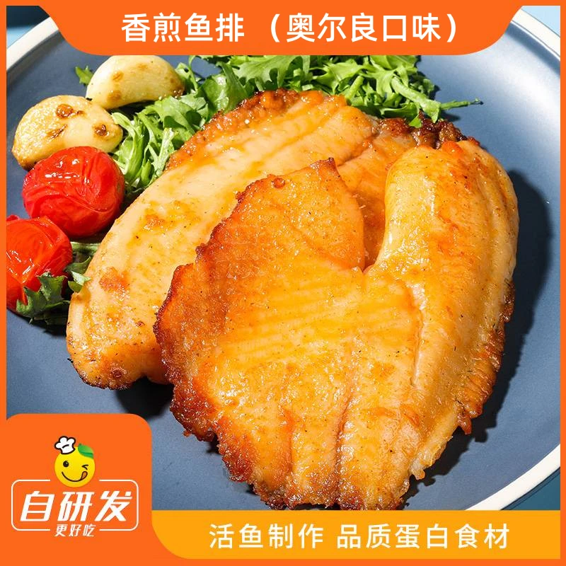 辰颐严选香煎鱼排90g*10片装奥尔良口味鲜鱼制作去骨去刺加热食用