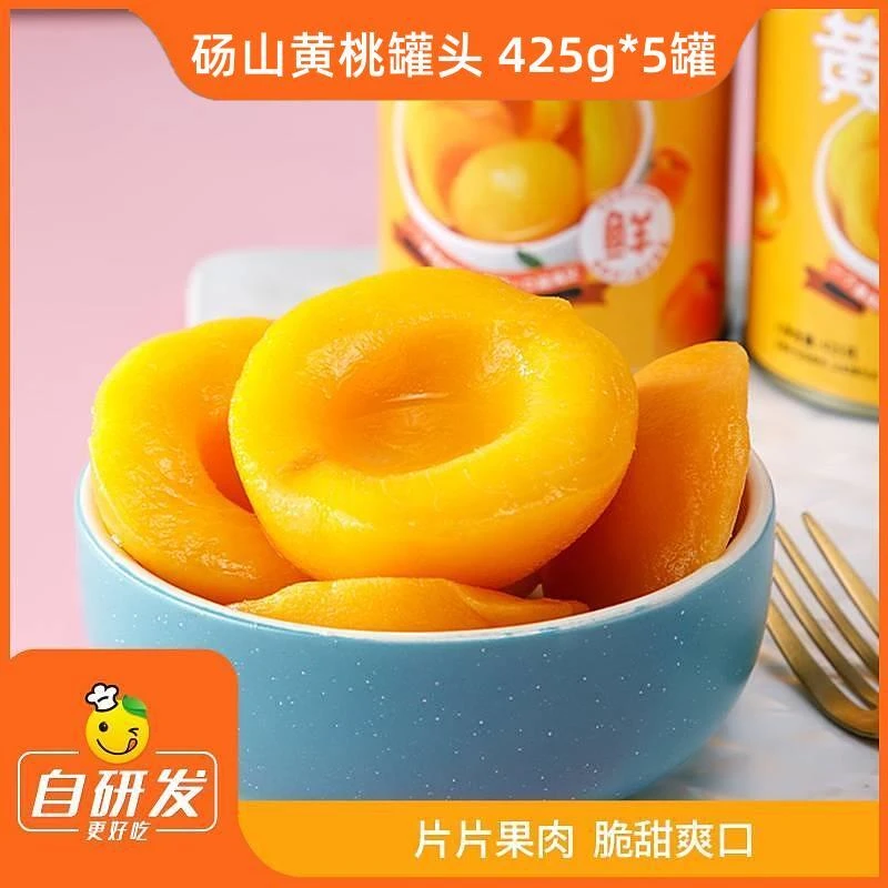 辰颐物语砀山黄桃罐头425g*5罐大块果肉保留营养无防腐剂开盖即食