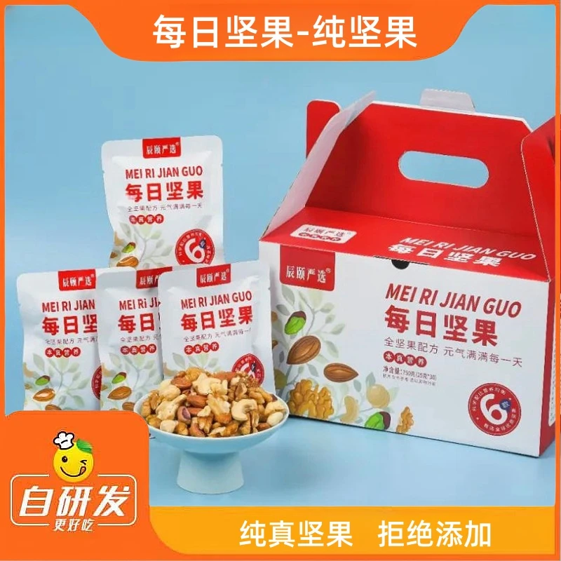 辰颐严选每日坚果750g/盒6种坚果混合营养健康酥脆无添加袋装即食