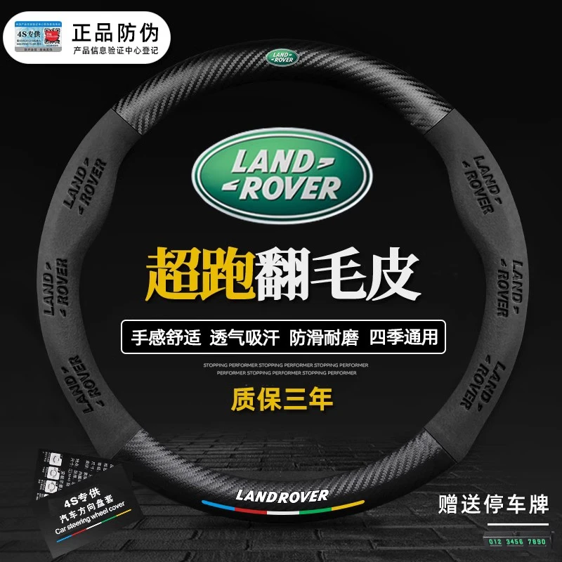 路虎方向盘套发现神行极光发现45揽胜运动行政星脉翻毛皮汽车把套